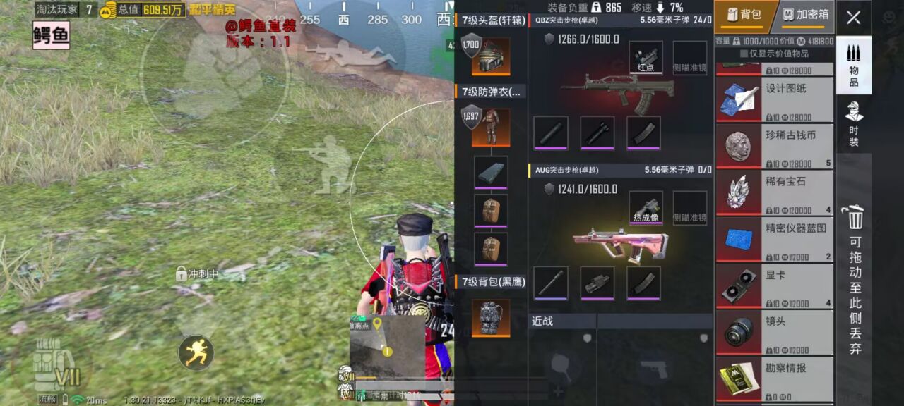 和平精英辅助工具的功能与优势的配图，内容相关：2025年最新版的辅助工具在稳定性上有显著提升，采用动态加密技术，避免被游戏系统检测。许多用户反馈，...